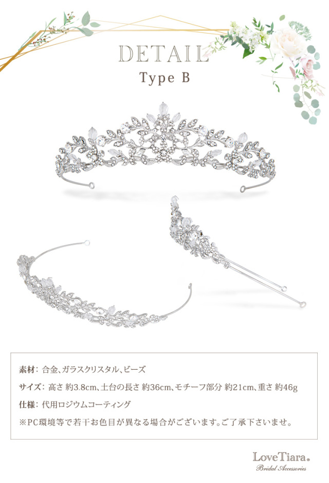 TypeBの詳細