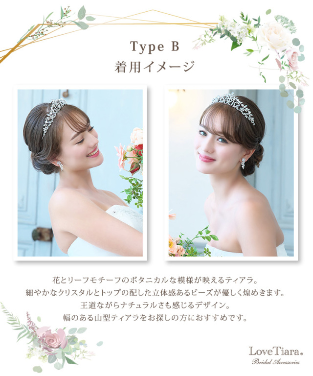 TypeB着用イメージ