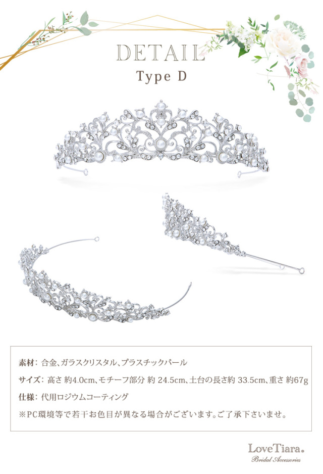 TypeDの詳細