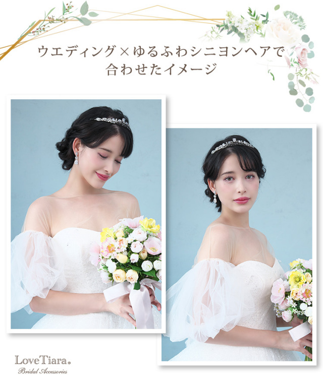 ピュアスパークルティアラ 通信販売ブライダルウェディング通販 髪飾り