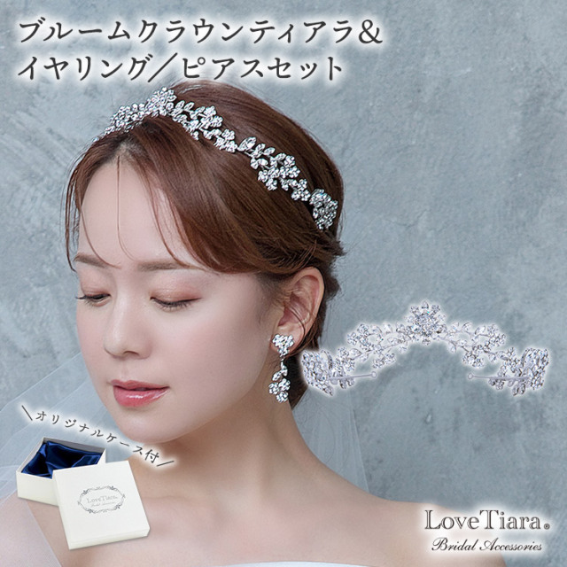 ティアラ　ウエディング　ブライダル　結婚式