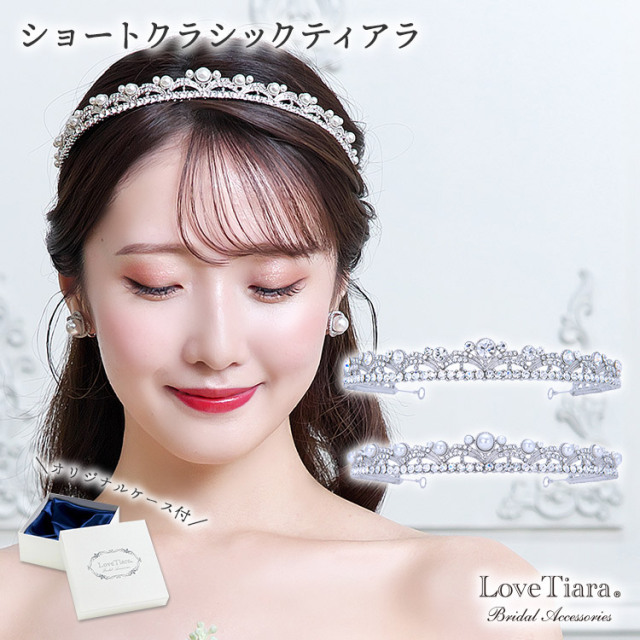 ショートクラシックティアラ