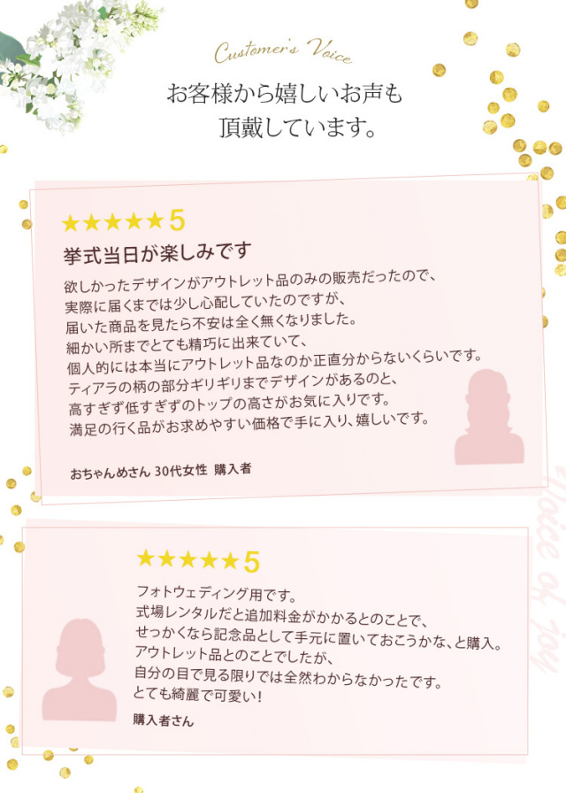 ティアラ　ウエディング　ブライダル　結婚式