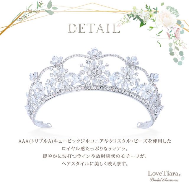 ティアラ　ウエディング　ブライダル　結婚式