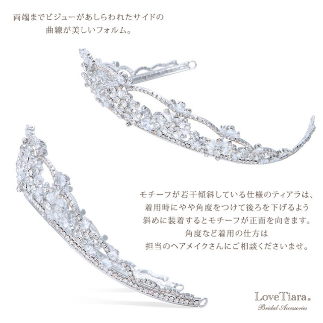 ティアラ　ウエディング　ブライダル　結婚式