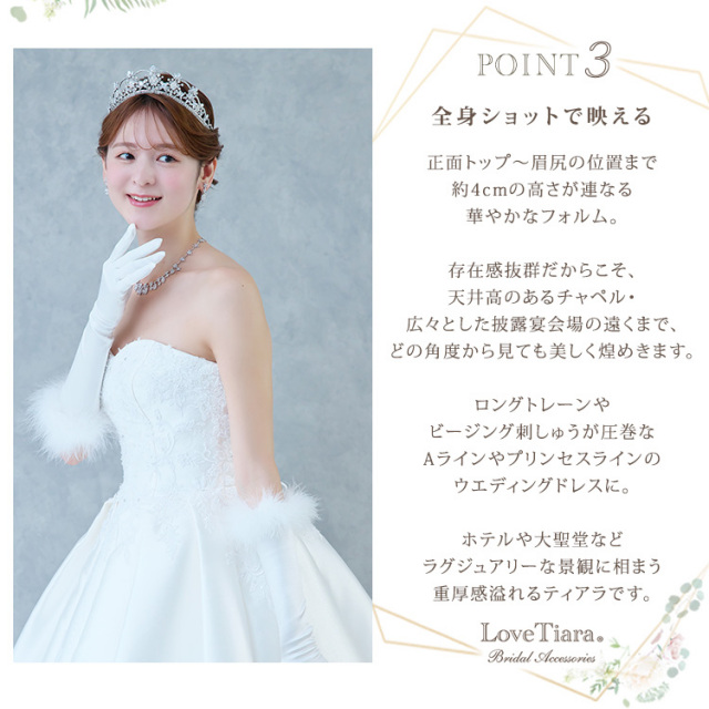 ティアラ　ウエディング　ブライダル　結婚式