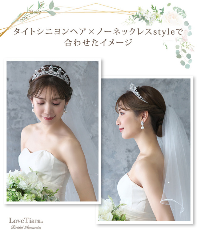 ティアラ　ウエディング　ブライダル　結婚式