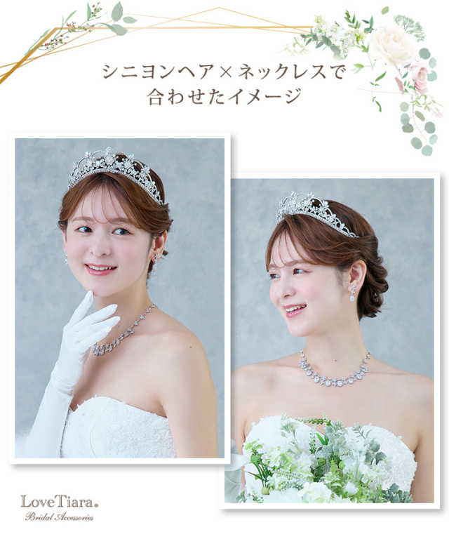 ティアラ　ウエディング　ブライダル　結婚式