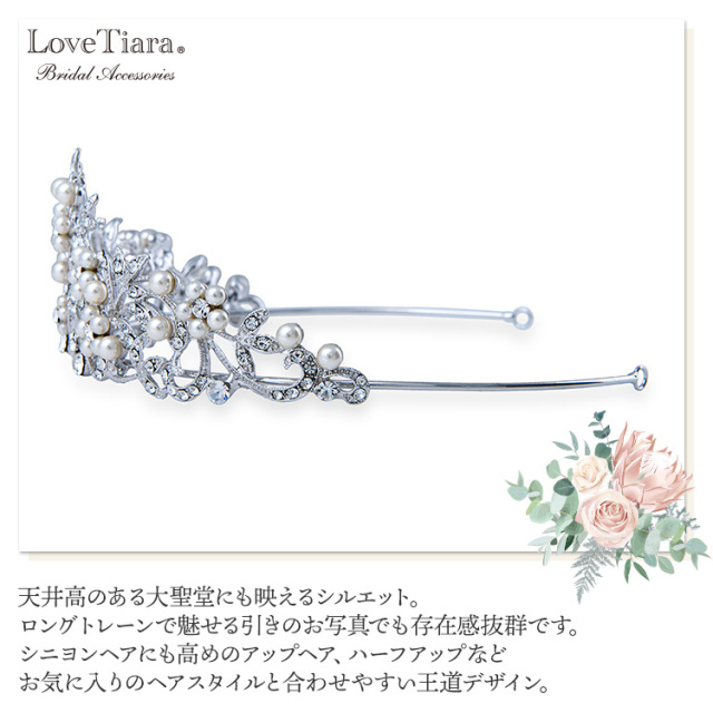 アイビーハートティアラの詳細