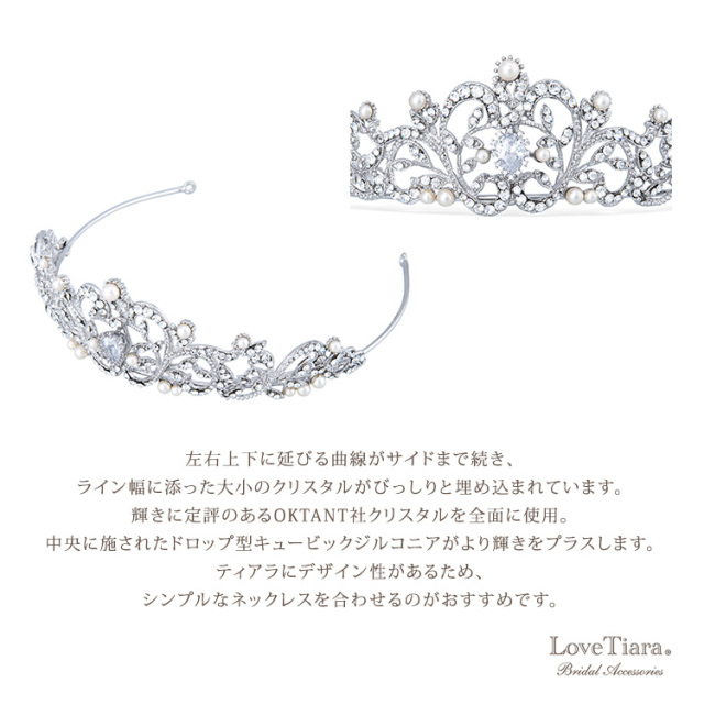 リーフトレリスティアラの詳細