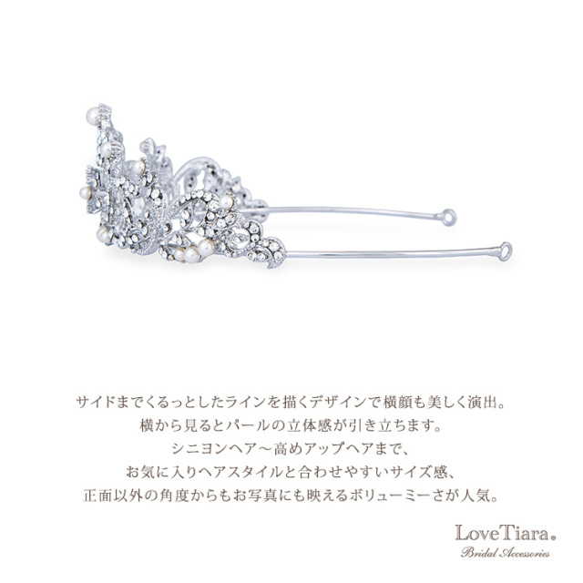 リーフトレリスティアラの詳細