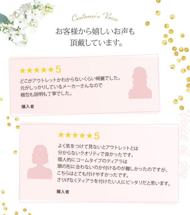 Detail　ティアラ　ウエディング　結婚式