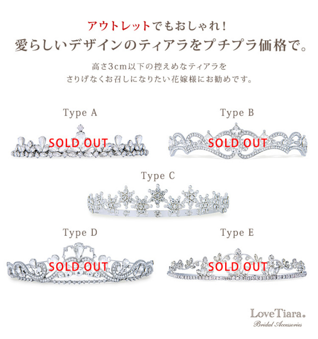 Detail　ティアラ　ウエディング　結婚式