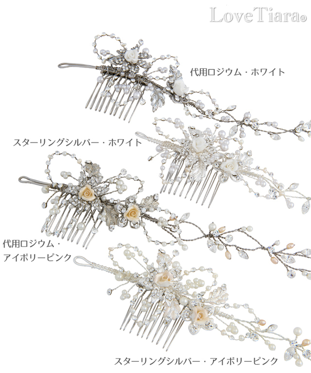 ティアラ ウエディング 結婚式 ブライダル