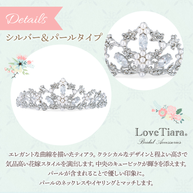 ティアラ ウエディング ブライダル 結婚式