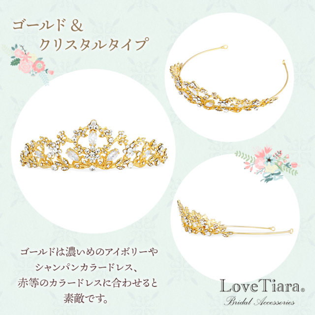 ティアラ ウエディング ブライダル 結婚式