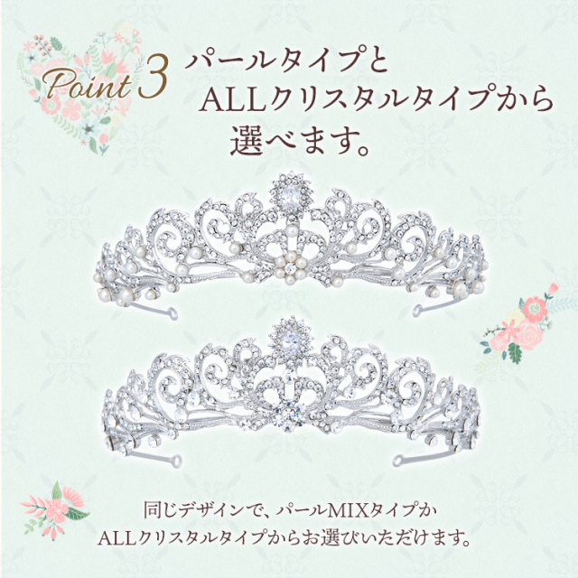 ティアラ ウエディング ブライダル 結婚式