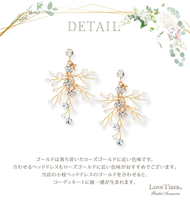 プリシライヤリング／ピアスの詳細（ゴールド）