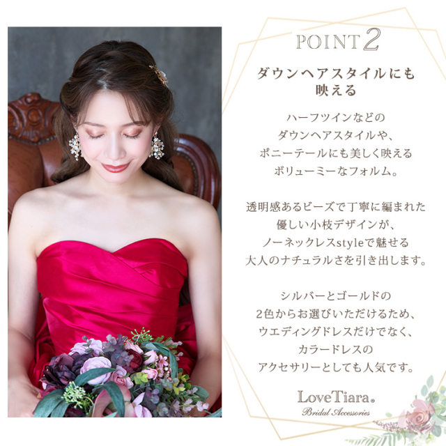 プリシライヤリング／ピアスが選ばれる3つの理由、ダウンヘアスタイルにも映える