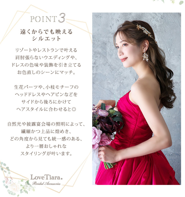 プリシライヤリング／ピアスが選ばれる3つの理由、遠くからでも映えるシルエット