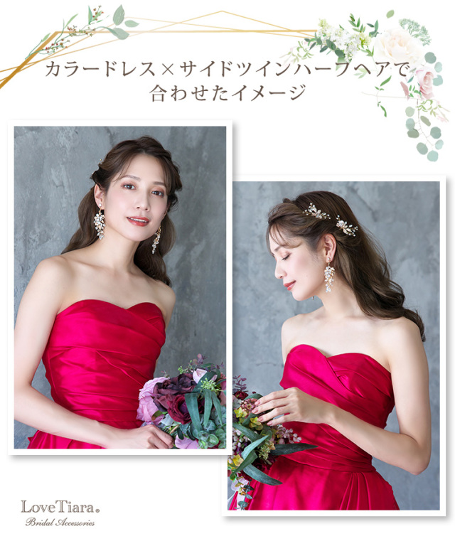 ゴールドカラーをウエディングドレスと低めシニヨンヘアで合わせた女性のイメージ