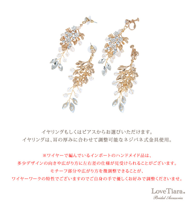 イネスイヤリング／ピアス（ゴールド）の詳細