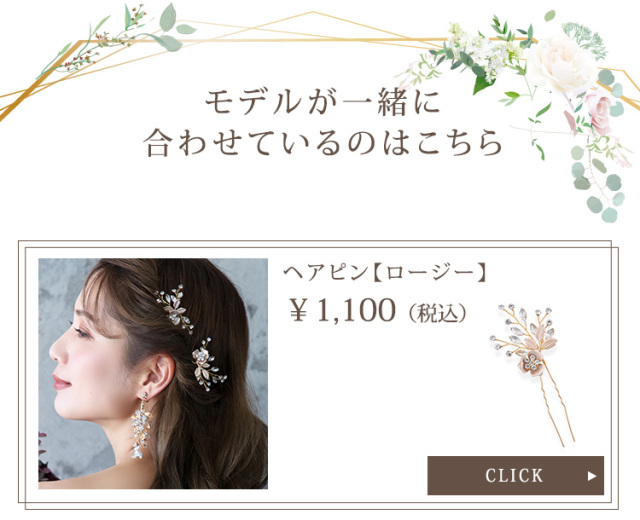 イネス イヤリング／ピアス 通信販売ブライダルウェディング通販