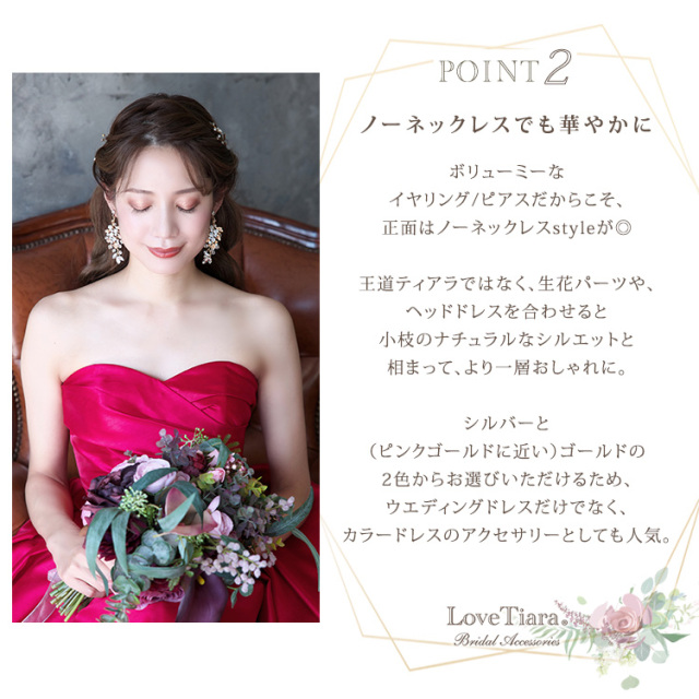 イネスイヤリング／ピアスが選ばれる3つの理由、ノーネックレスでも華やかに