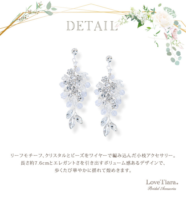 イネスイヤリング／ピアス（シルバー）の詳細