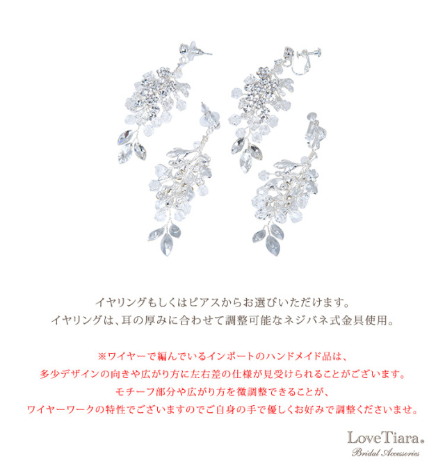 イネスイヤリング／ピアス（シルバー）の詳細