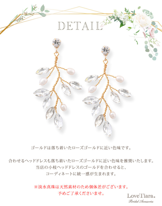 アリーイヤリング／ピアスの詳細（ゴールド）