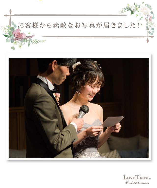 お客様から素敵なお写真が届きました！