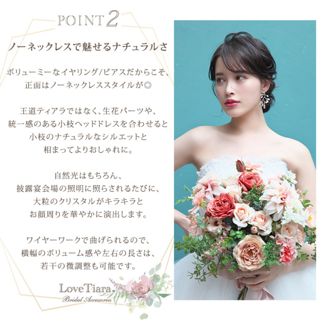 アリーイヤリング／ピアスが選ばれる3つの理由、ノーネクレスで魅せるナチュラルさ