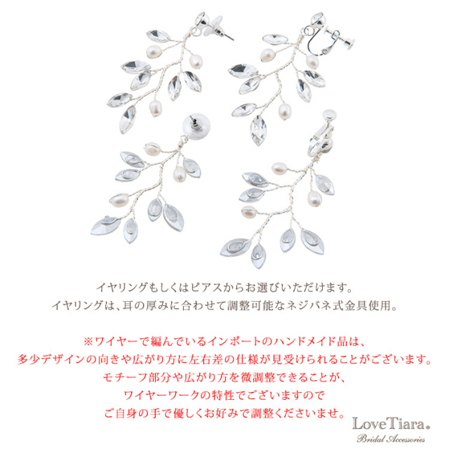 アリーイヤリング／ピアスの詳細（シルバー）