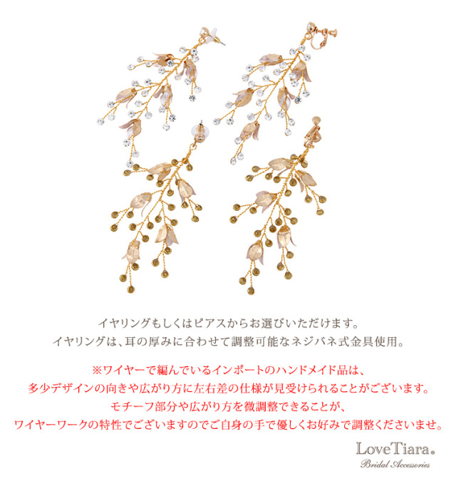 ダナイヤリング／ピアス（小枝アクセサリー）の詳細（ゴールド）