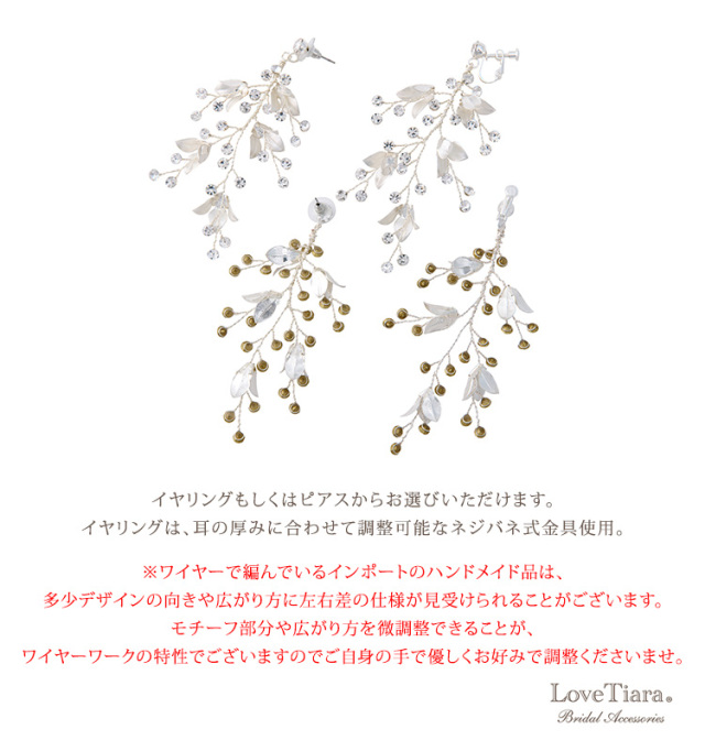 ダナイヤリング／ピアス（小枝アクセサリー）の詳細（シルバー）