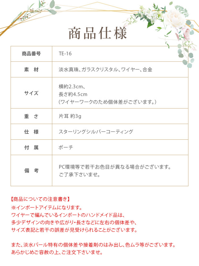 商品仕様