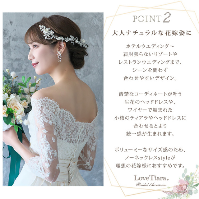 エミリアイヤリング/ピアスが選ばれる3つの理由、大人ナチュラルな花嫁姿に