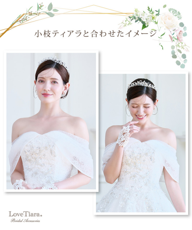 小枝ティアラと合わせた女性のイメージ