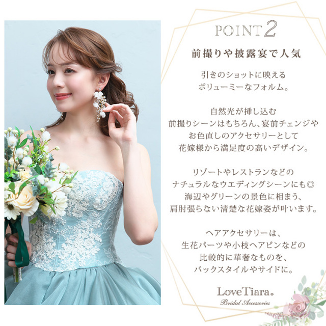 ジョアンナイヤリング/ピアスが選ばれる3つの理由、前撮りや披露宴で人気