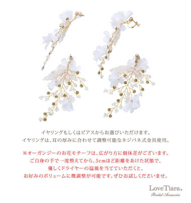 【一度着用】アールイズウェディング ヘッドドレス（Nia）、ピアス（Lily） 287_47831e8b-5c78-411a-a047-