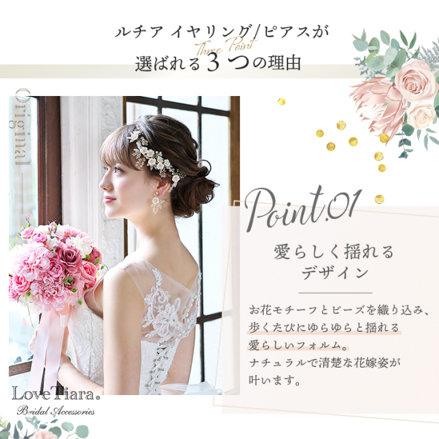 ルチアイヤリング／ピアス（小枝アクセサリー）パール・ビーズ
