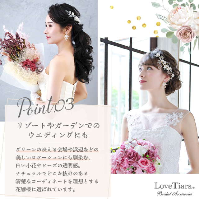 ルチアイヤリング／ピアスが選ばれる3つの理由、リゾートやガーデンでのウエディングにも