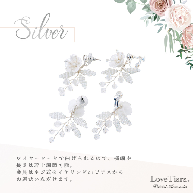 ルチアイヤリング／ピアスの詳細（シルバー）