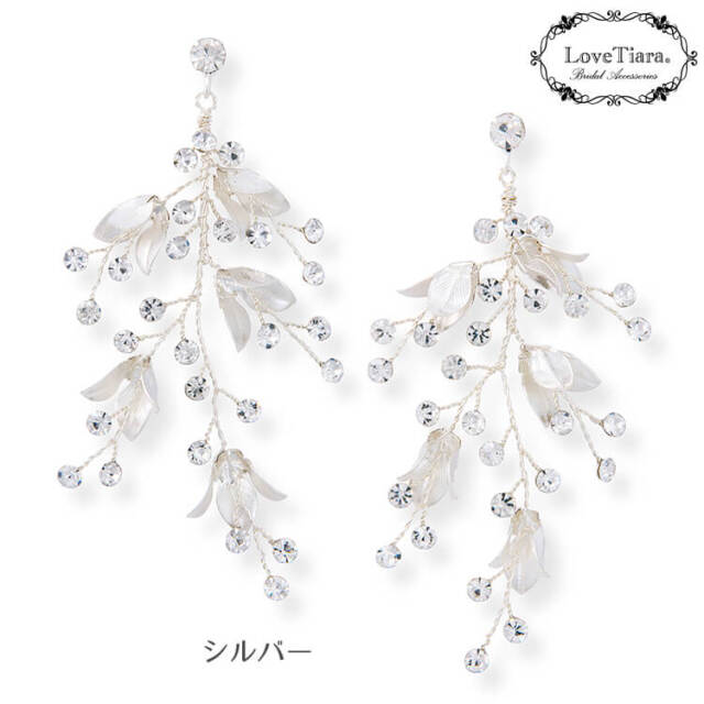 ダナイヤリング／ピアス（小枝アクセサリー） 通信販売ブライダル 