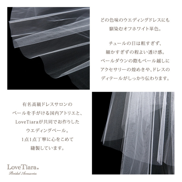 ロングベール（フロントミディアムタイプ）の詳細