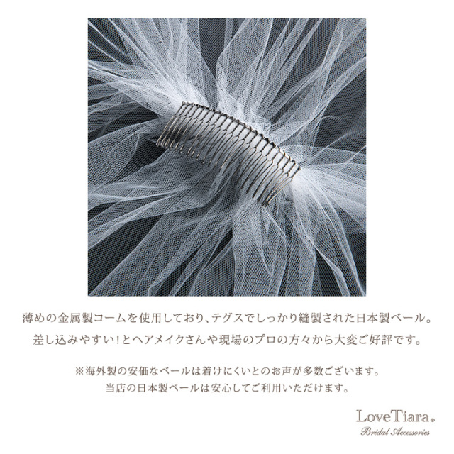 ロングベール（フロントミディアムタイプ）の詳細