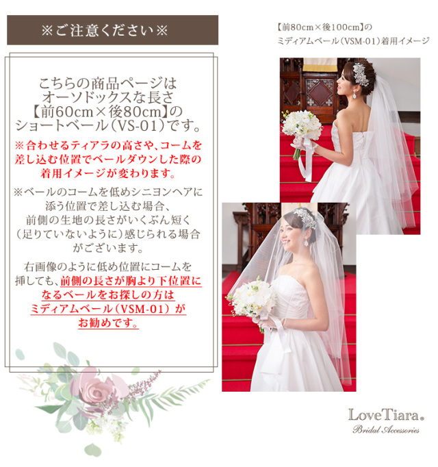 Detail　ベール　ウエディング　結婚式