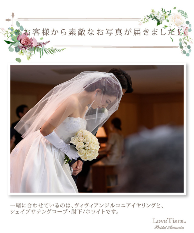 Detail　ベール　ウエディング　結婚式