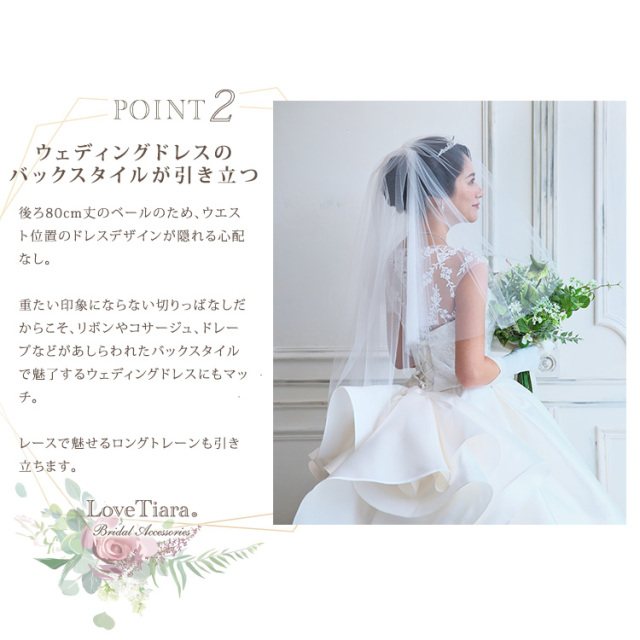 Detail　ベール　ウエディング　結婚式